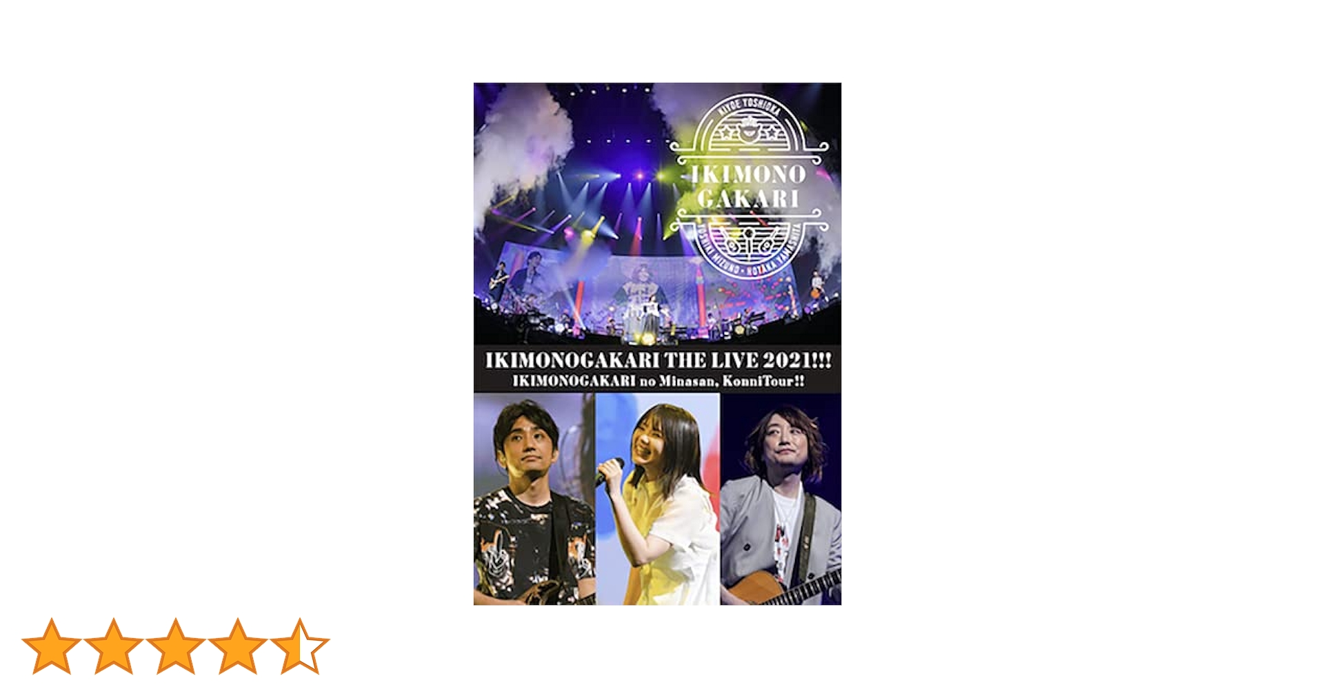 いきものがかり ~メモリーズ~ セレクション 2CD+DVD いきものがかり いきものがかり ~メモリーズ~ セレクション 2CD+DVD いきものがかり